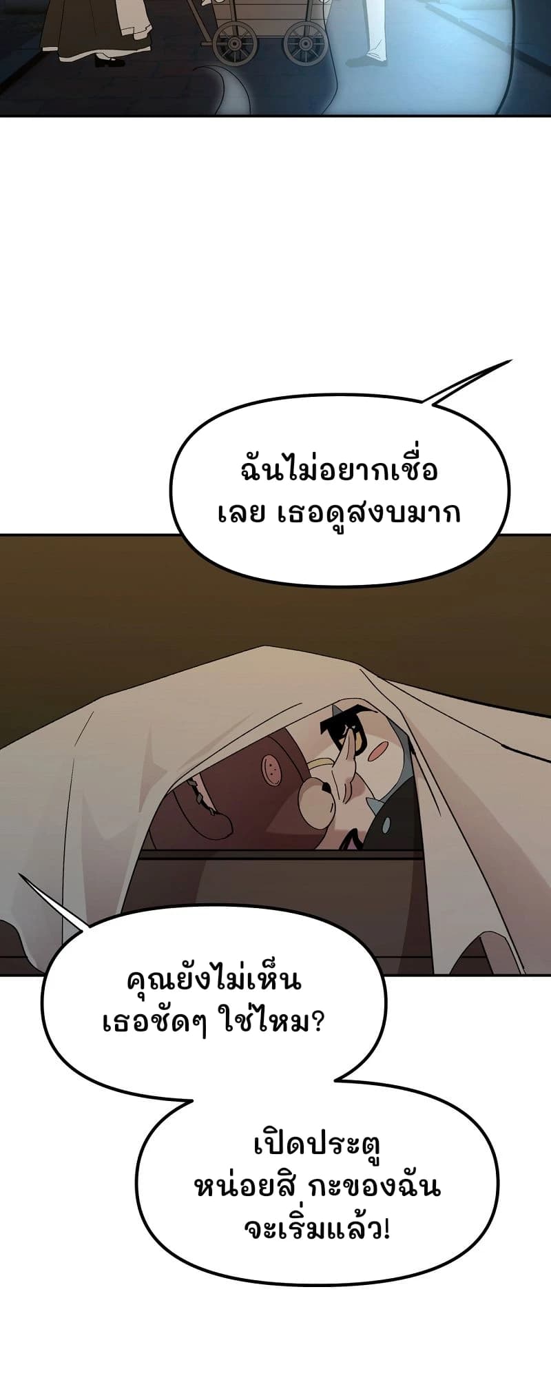 ฉันไม่อยากเชื่อเลย เธอดูสงบมาก
คุณยังไม่เห็นเธอชัดๆ ใช่ไหม?
เปิดประตูหน่อยสิ กะของฉันจะเริ่มแล้ว!