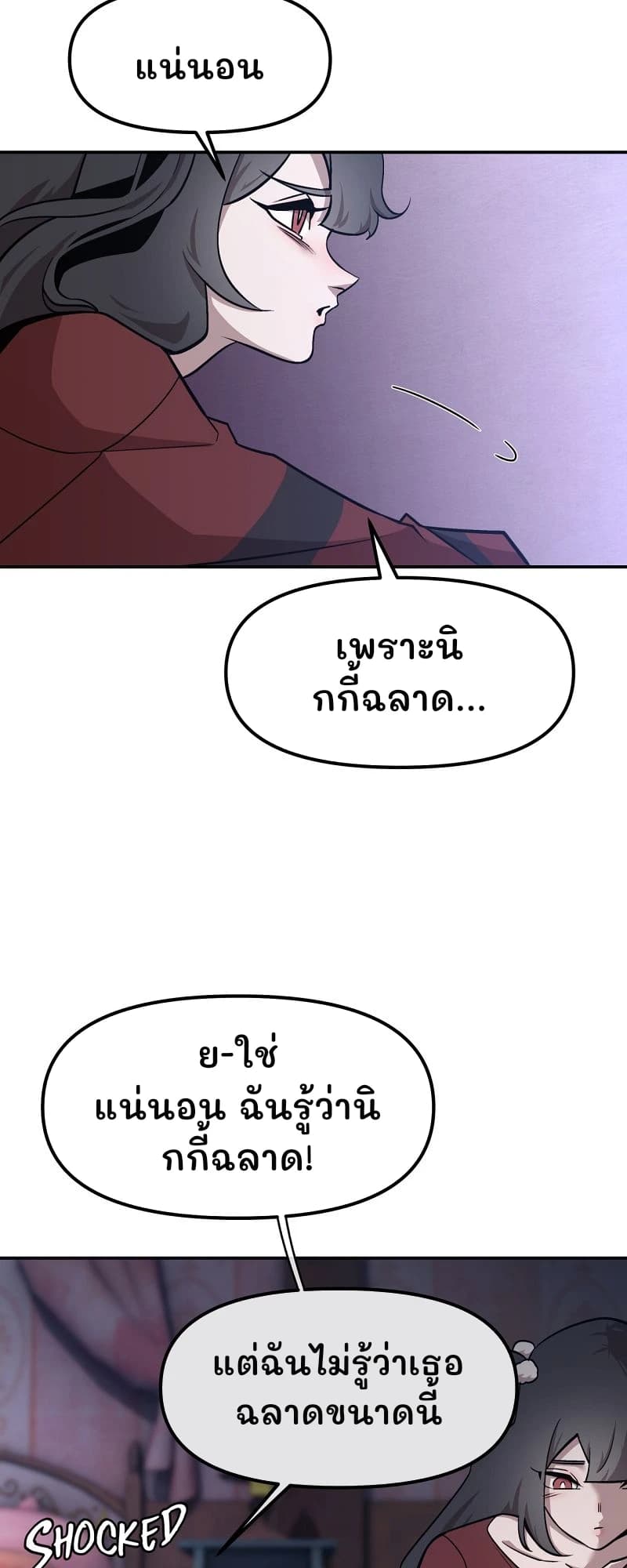 แน่นอน
เพราะนิกกี้ฉลาด...
ย-ใช่ แน่นอน ฉันรู้ว่านิกกี้ฉลาด!
แต่ฉันไม่รู้ว่าเธอฉลาดขนาดนี้