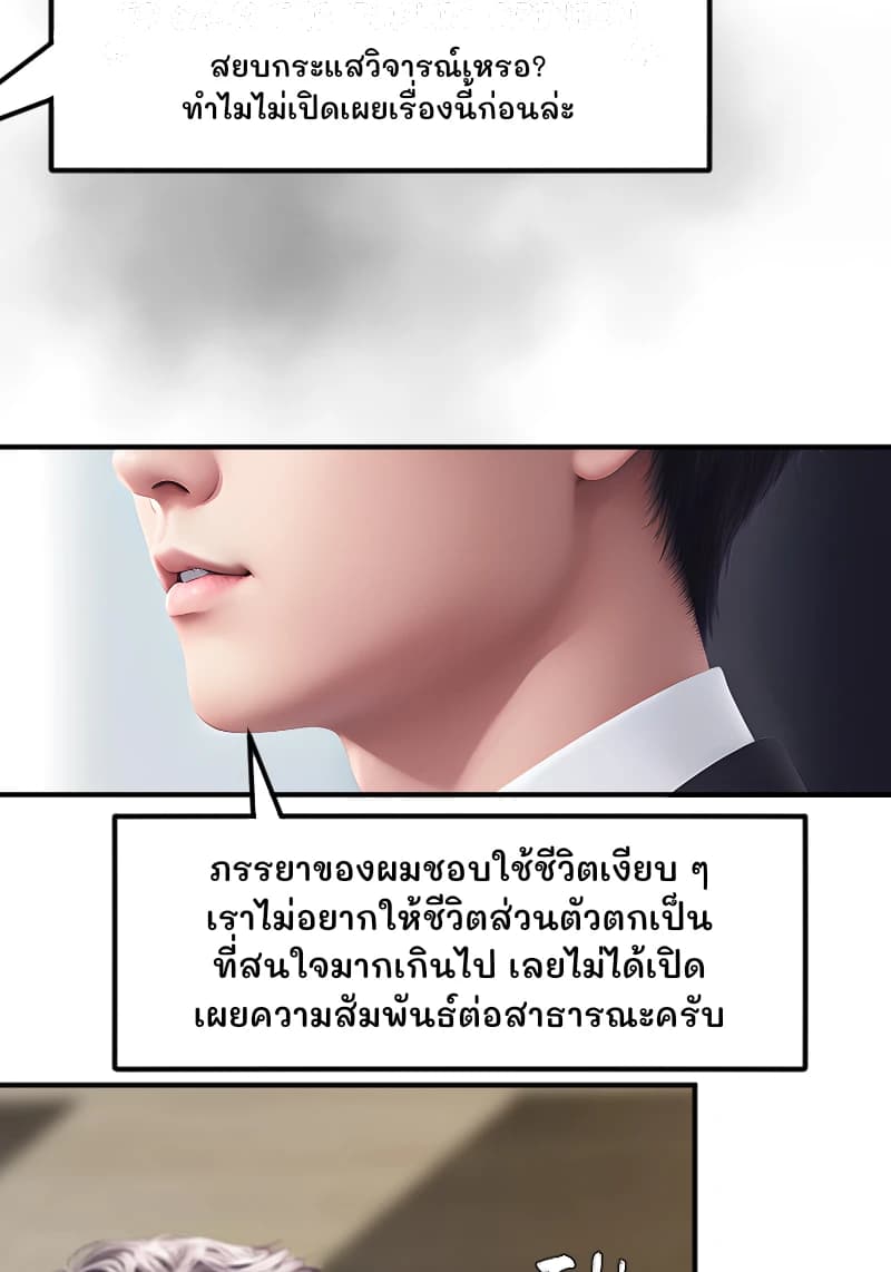 สยบกระแสวิจารณ์เหรอ? ทำไมไม่เปิดเผยเรื่องนี้ก่อนล่ะ
ภรรยาของผมชอบใช้ชีวิตเงียบ ๆ เราไม่อยากให้ชีวิตส่วนตัวตกเป็นที่สนใจมากเกินไป เลยไม่ได้เปิดเผยความสัมพันธ์ต่อสาธารณะครับ