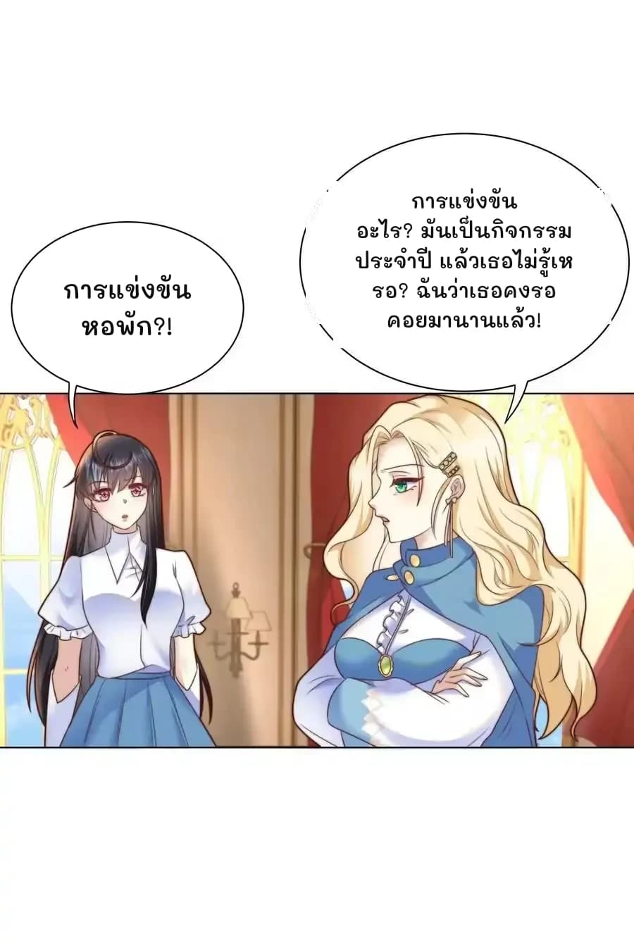 การแข่งขันหอพัก?!
การแข่งขันอะไร? มันเป็นกิจกรรมประจำปี แล้วเธอไม่รู้เหรอ? ฉันว่าเธอคงรอคอยมานานแล้ว!