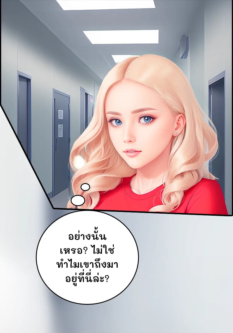 อย่างนั้นเหรอ? ไม่ใช่ ทำไมเขาถึงมาอยู่ที่นี่ล่ะ?