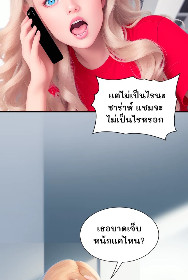 แต่ไม่เป็นไรนะ ซาร่าห์ แซมจะไม่เป็นไรหรอก
เธอบาดเจ็บหนักแค่ไหน?