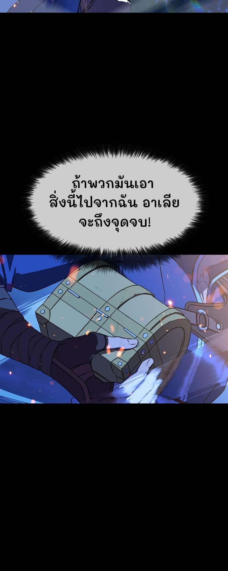 ถ้าพวกมันเอาสิ่งนี้ไปจากฉัน อาเลียจะถึงจุดจบ!