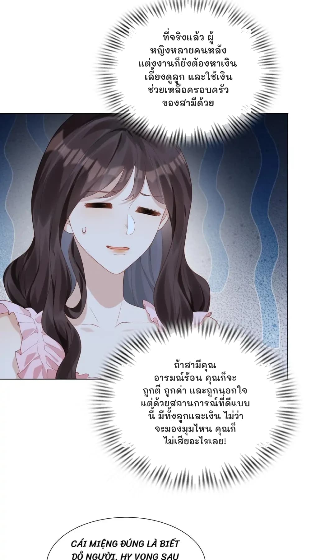 ที่จริงแล้ว ผู้หญิงหลายคนหลังแต่งงานก็ยังต้องหาเงิน เลี้ยงดูลูก และใช้เงินช่วยเหลือครอบครัวของสามีด้วย
ถ้าสามีคุณอารมณ์ร้อน คุณก็จะถูกตี ถูกด่า และถูกนอกใจ แต่ด้วยสถานการณ์ที่ดีแบบนี้ มีทั้งลูกและเงิน ไม่ว่าจะมองมุมไหน คุณก็ไม่เสียอะไรเลย!