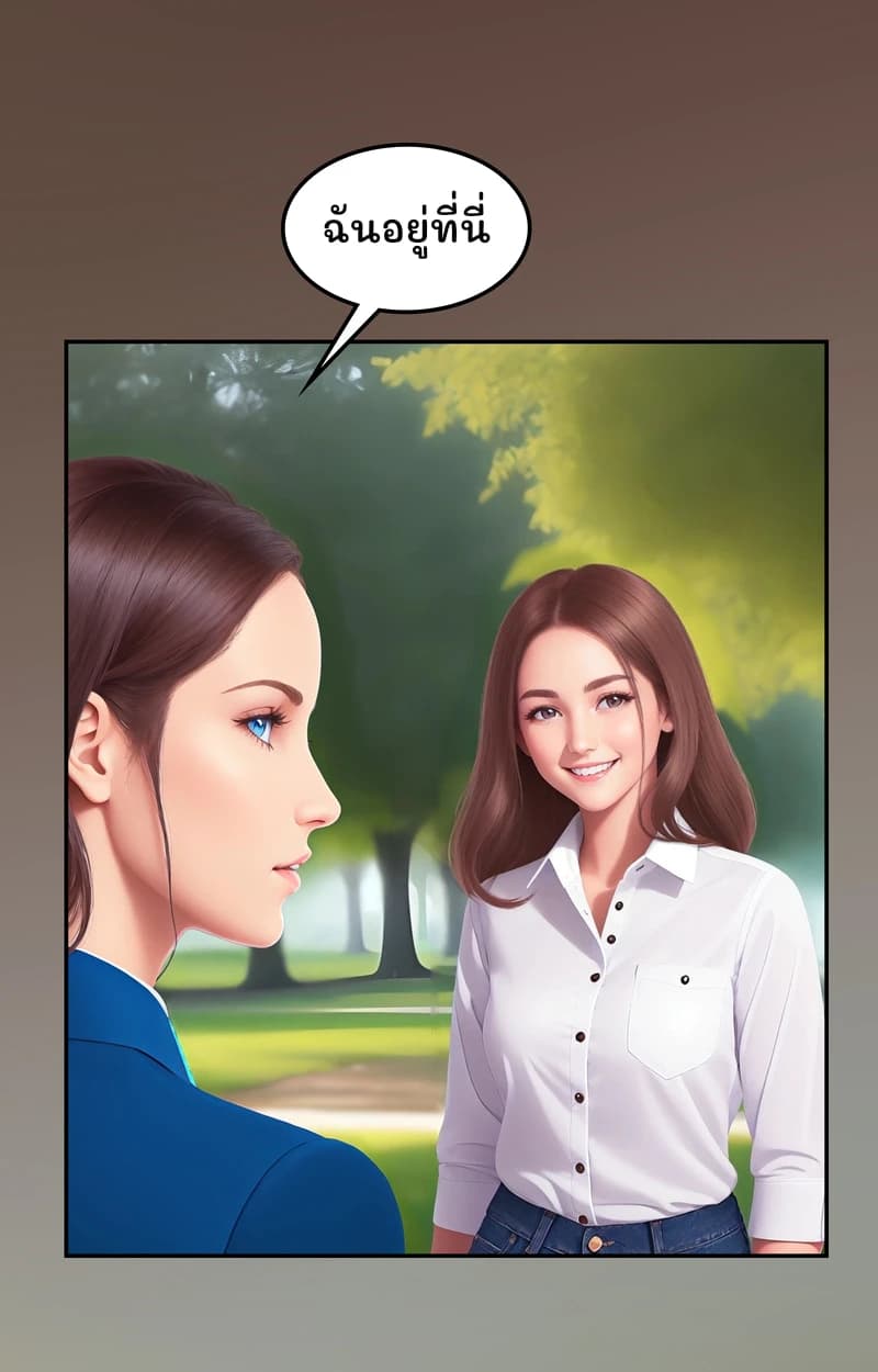 ฉันอยู่ที่นี่
