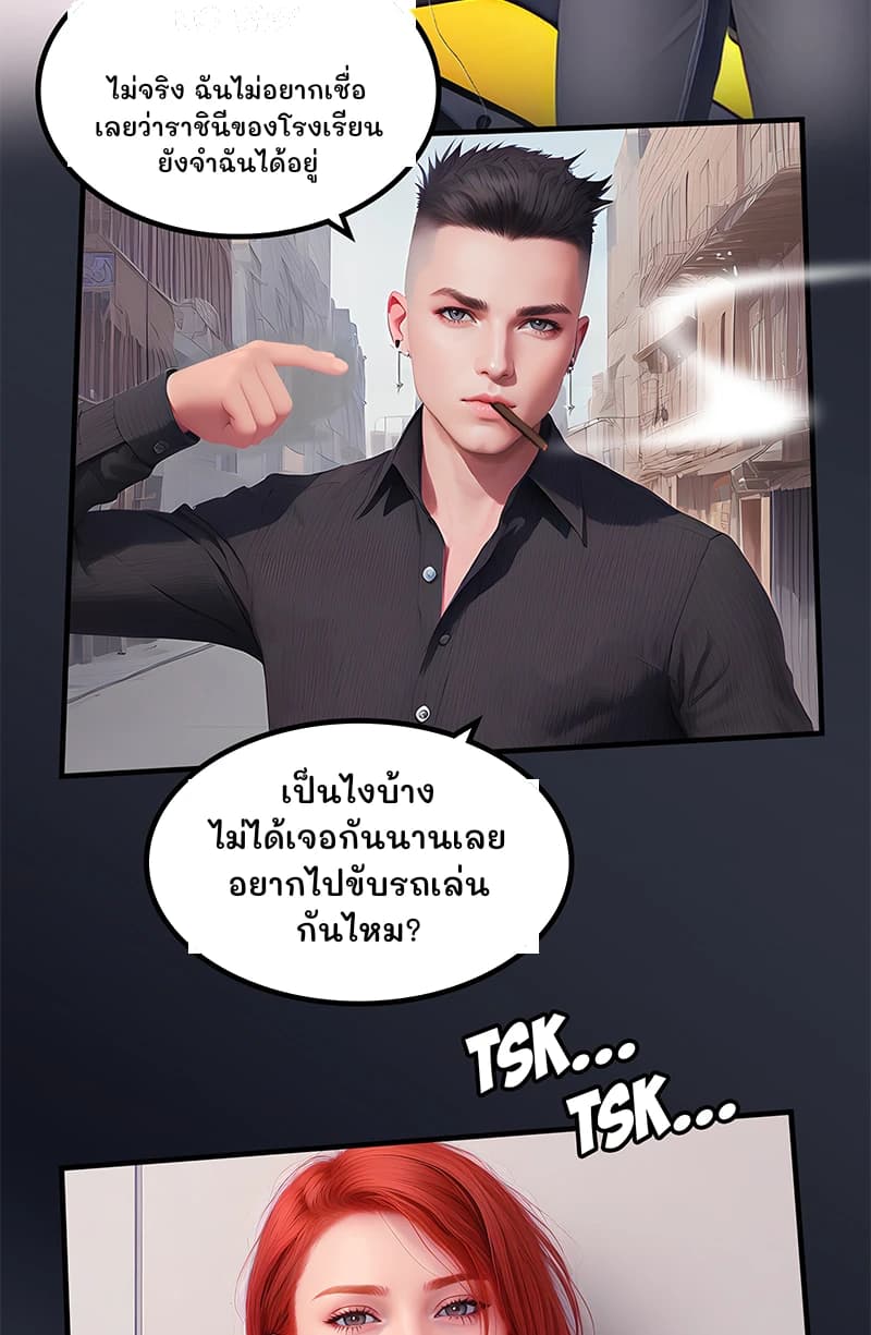 ไม่จริง ฉันไม่อยากเชื่อเลยว่าราชินีของโรงเรียนยังจำฉันได้อยู่
เป็นไงบ้าง ไม่ได้เจอกันนานเลย อยากไปขับรถเล่นกันไหม?