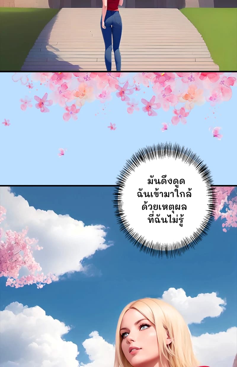 มันดึงดูดฉันเข้ามาใกล้ด้วยเหตุผลที่ฉันไม่รู้
