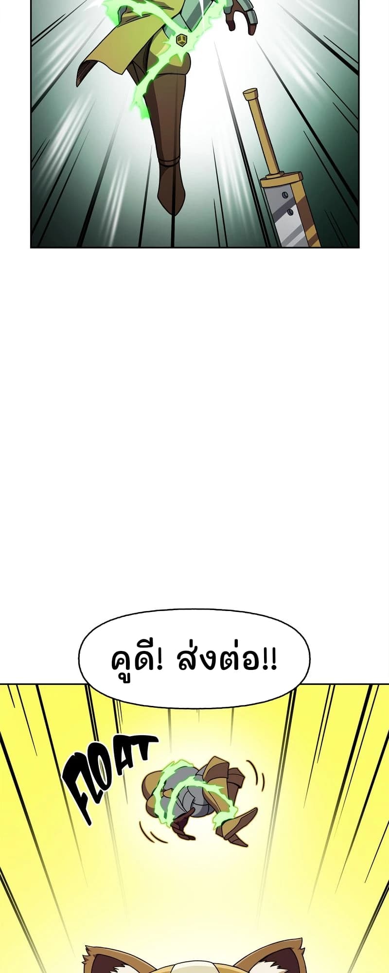 คูดี! ส่งต่อ!!