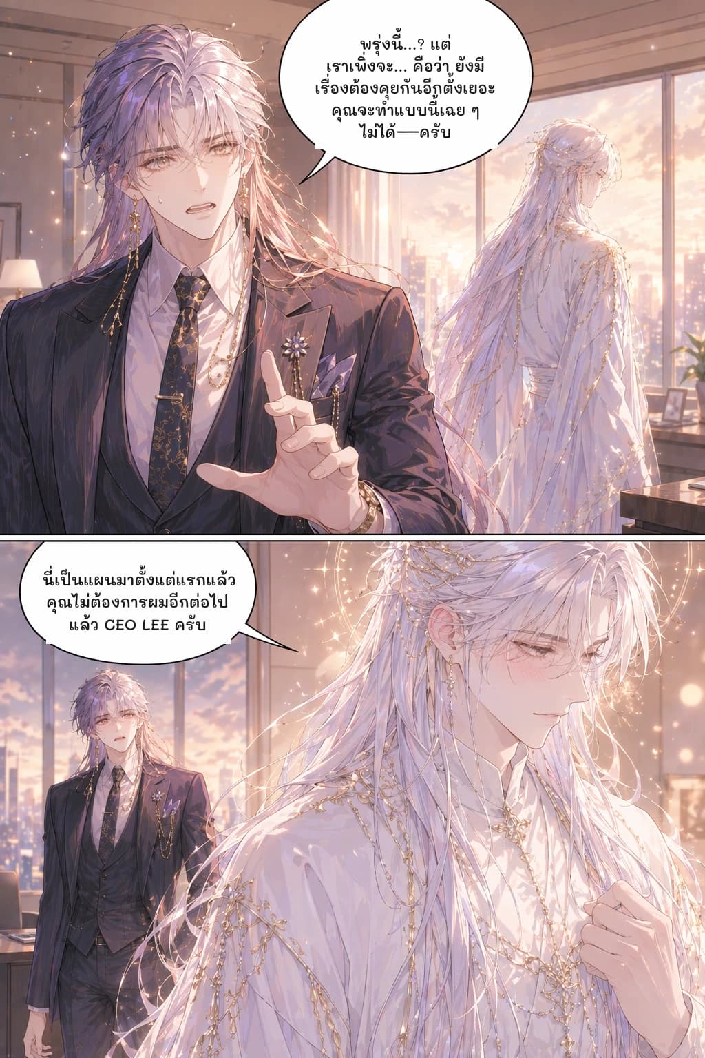 พรุ่งนี้...? แต่เราเพิ่งจะ... คือว่า ยังมีเรื่องต้องคุยกันอีกตั้งเยอะ คุณจะทำแบบนี้เฉย ๆ ไม่ได้—ครับ
นี่เป็นแผนมาตั้งแต่แรกแล้ว คุณไม่ต้องการผมอีกต่อไปแล้ว CEO LEE ครับ