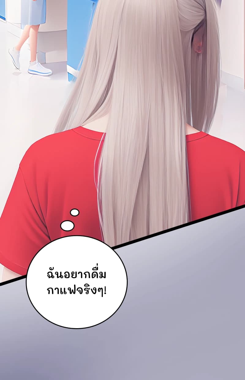 ฉันอยากดื่มกาแฟจริงๆ!
