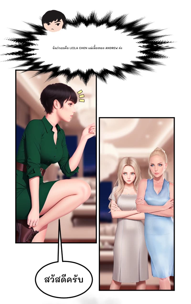 ฉันว่าเธอคือ LEILA CHEN แม่เลี้ยงของ ANDREW ค่ะ
สวัสดีครับ
