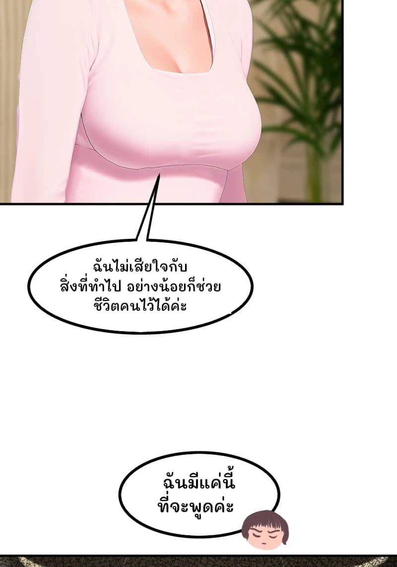 ฉันไม่เสียใจกับสิ่งที่ทำไป อย่างน้อยก็ช่วยชีวิตคนไว้ได้ค่ะ
ฉันมีแค่นี้ที่จะพูดค่ะ