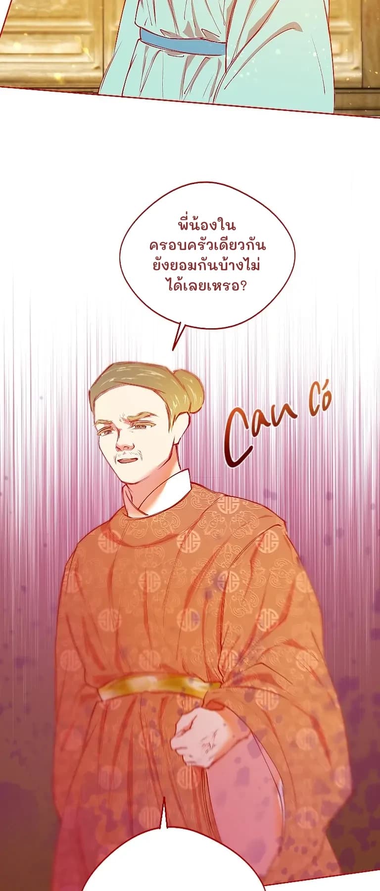 พี่น้องในครอบครัวเดียวกัน ยังยอมกันบ้างไม่ได้เลยเหรอ?