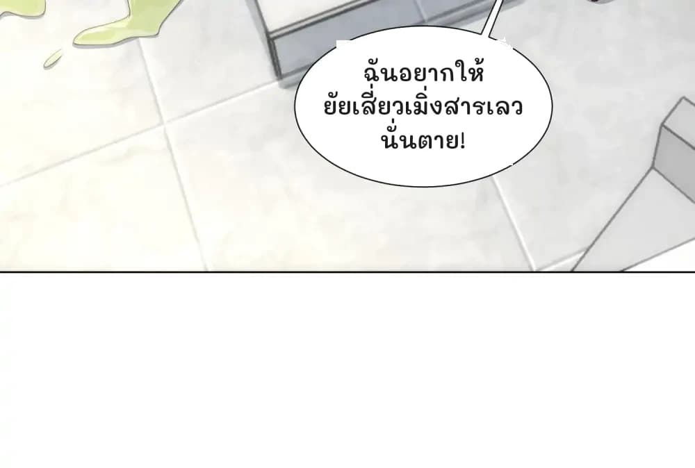ฉันอยากให้ยัยเสี่ยวเมิ่งสารเลวนั่นตาย!