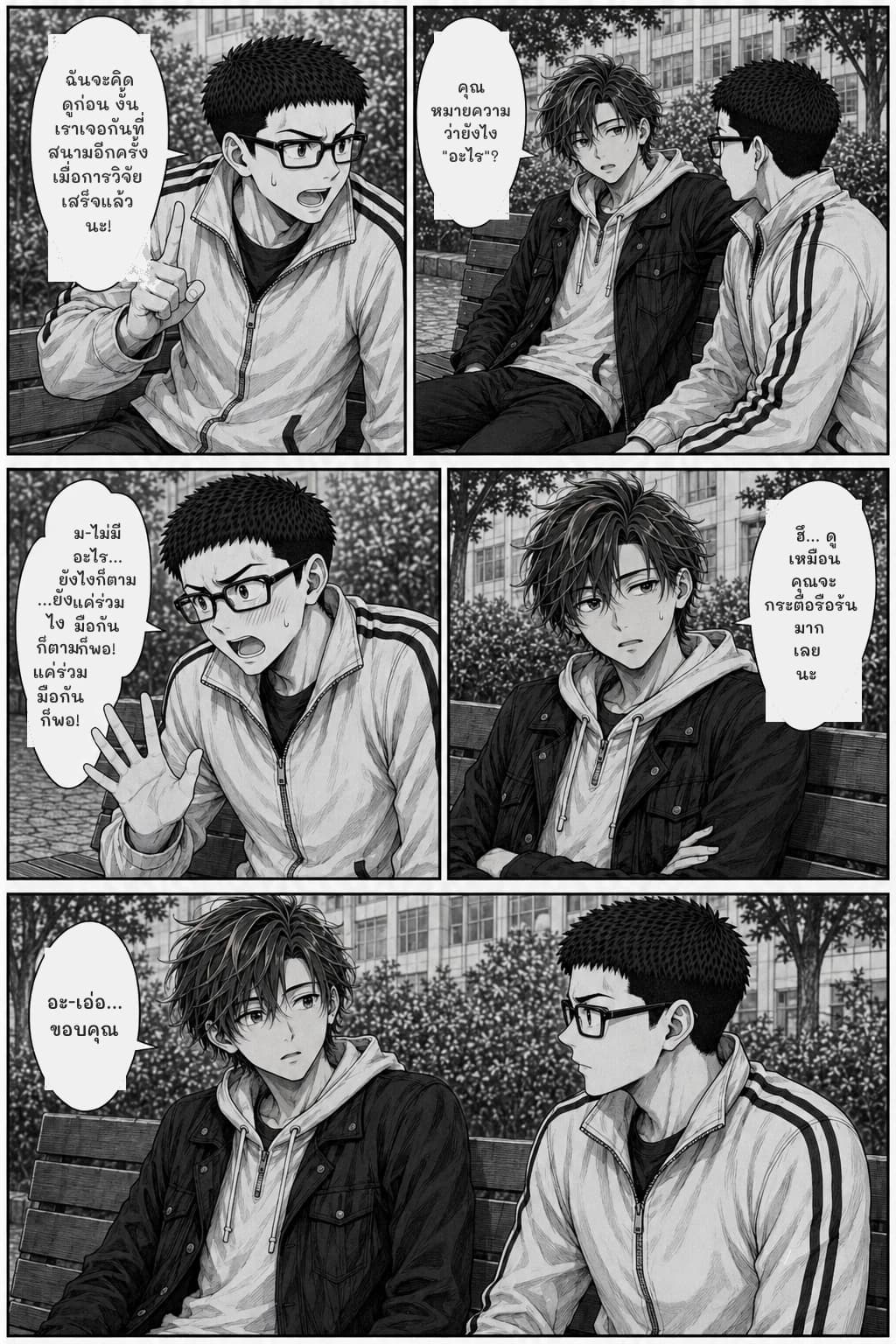 ฉันจะคิดดูก่อน งั้นเราเจอกันที่สนามอีกครั้งเมื่อการวิจัยเสร็จแล้วนะ!
คุณหมายความว่ายังไง "อะไร"?
ม-ไม่มีอะไร... ยังไงก็ตาม แค่ร่วมมือกันก็พอ!
...ยังไงก็ตาม แค่ร่วมมือกันก็พอ!
ฮึ... ดูเหมือนคุณจะกระตือรือร้นมากเลยนะ
อะ-เอ่อ... ขอบคุณ