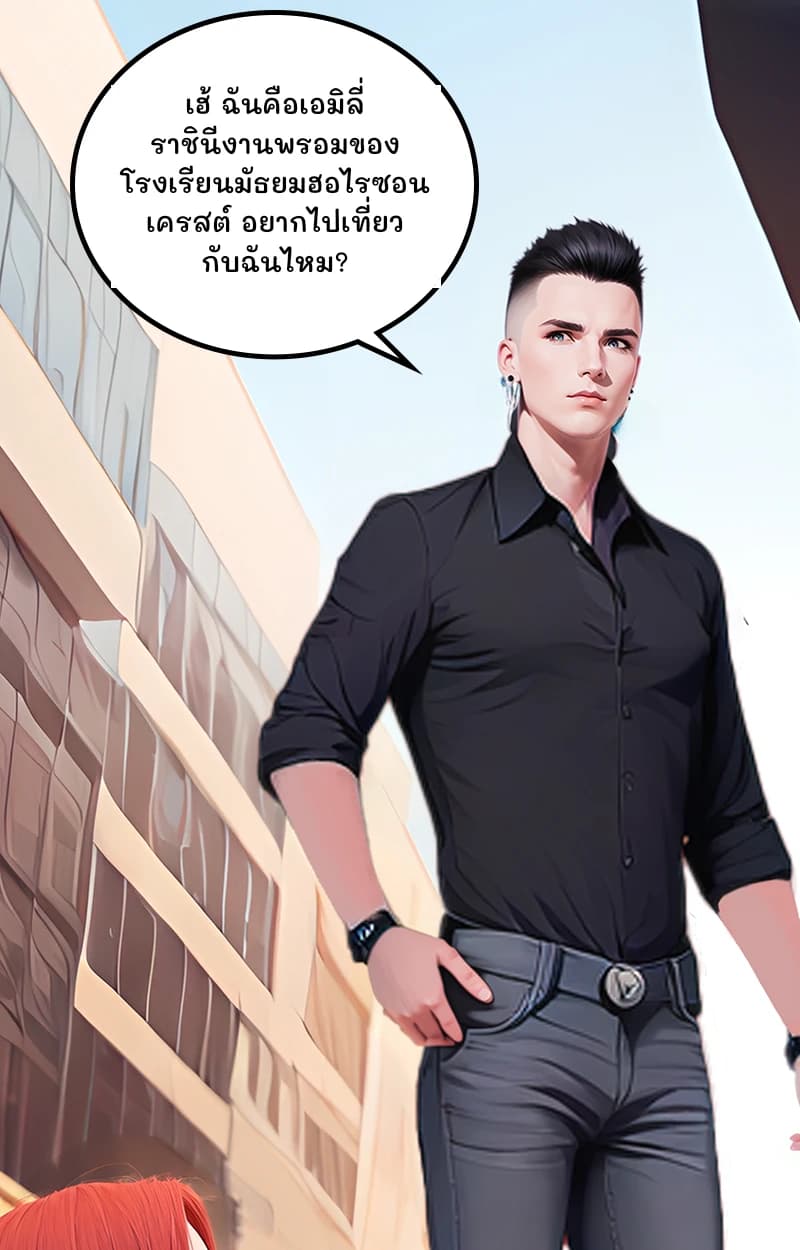 เฮ้ ฉันคือเอมิลี่ ราชินีงานพรอมของโรงเรียนมัธยมฮอไรซอนเครสต์ อยากไปเที่ยวกับฉันไหม?