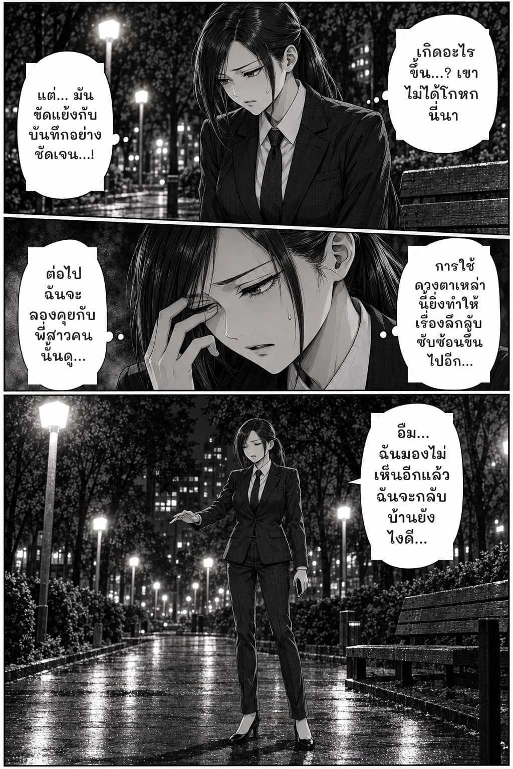 เกิดอะไรขึ้น...? เขาไม่ได้โกหกนี่นา
แต่... มันขัดแย้งกับบันทึกอย่างชัดเจน...!
การใช้ดวงตาเหล่านี้ยิ่งทำให้เรื่องลึกลับซับซ้อนขึ้นไปอีก...
ต่อไป ฉันจะลองคุยกับพี่สาวคนนั้นดู...
อืม... ฉันมองไม่เห็นอีกแล้ว ฉันจะกลับบ้านยังไงดี...