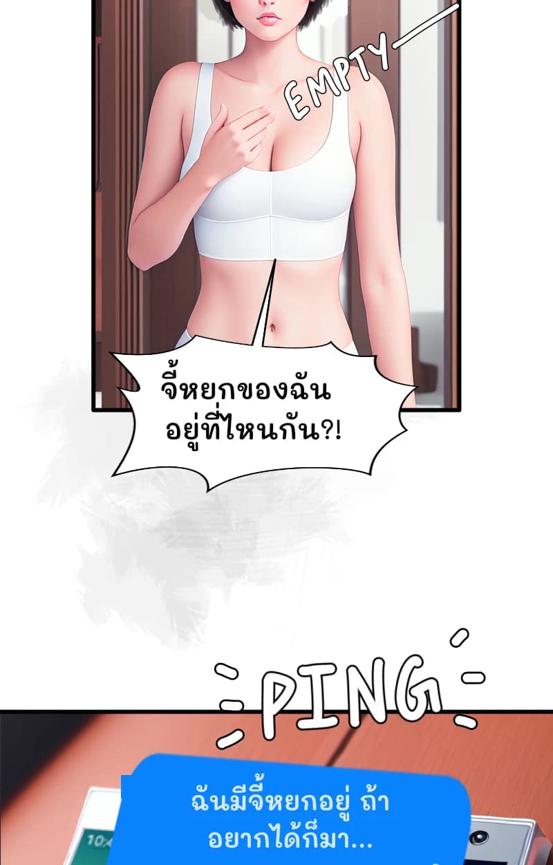 จี้หยกของฉันอยู่ที่ไหนกัน?!
ฉันมีจี้หยกอยู่ ถ้าอยากได้ก็มา...