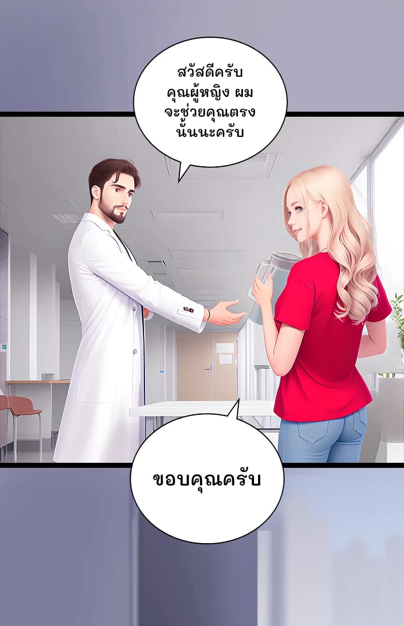 สวัสดีครับคุณผู้หญิง ผมจะช่วยคุณตรงนั้นนะครับ
ขอบคุณครับ