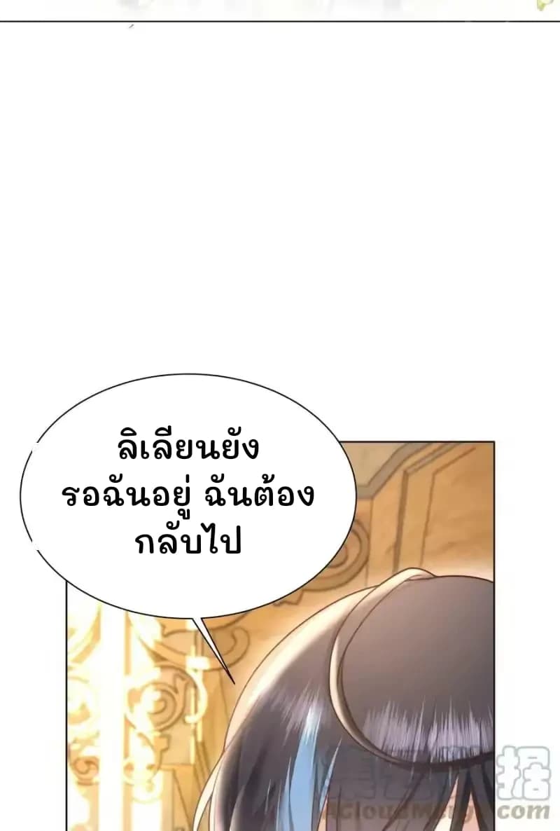 ลิเลียนยังรอฉันอยู่ ฉันต้องกลับไป