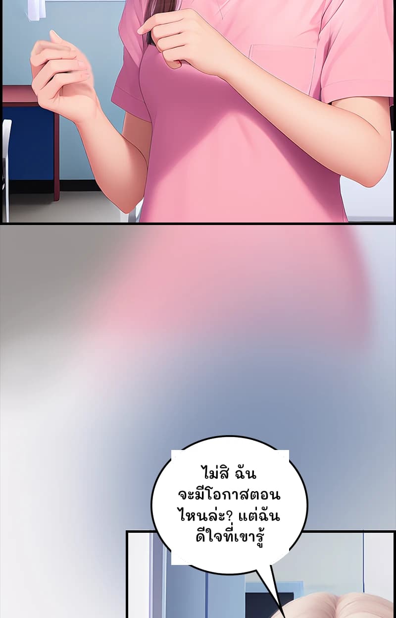 ไม่สิ ฉันจะมีโอกาสตอนไหนล่ะ? แต่ฉันดีใจที่เขารู้