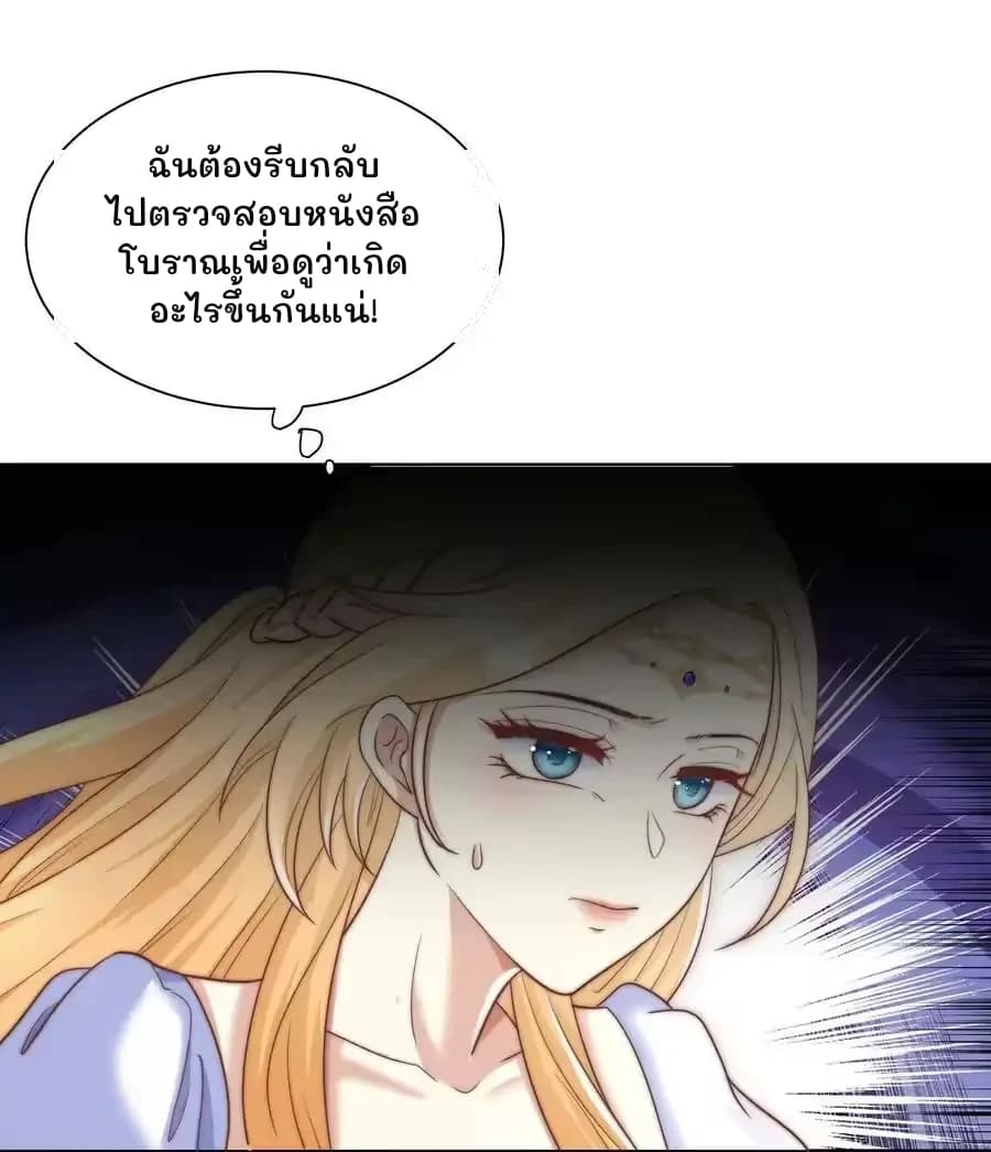 ฉันต้องรีบกลับไปตรวจสอบหนังสือโบราณเพื่อดูว่าเกิดอะไรขึ้นกันแน่!