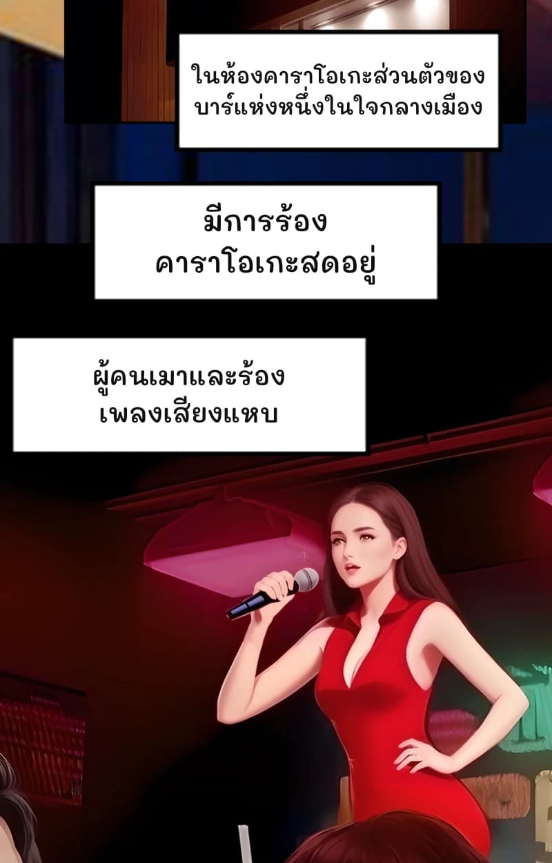 ในห้องคาราโอเกะส่วนตัวของบาร์แห่งหนึ่งในใจกลางเมือง
มีการร้องคาราโอเกะสดอยู่
ผู้คนเมาและร้องเพลงเสียงแหบ