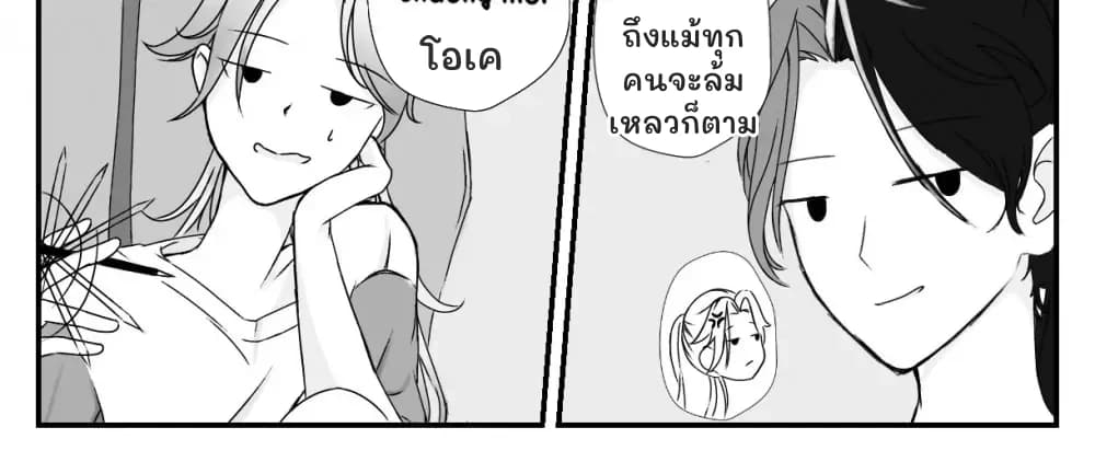 โอเค
ถึงแม้ทุกคนจะล้มเหลวก็ตาม