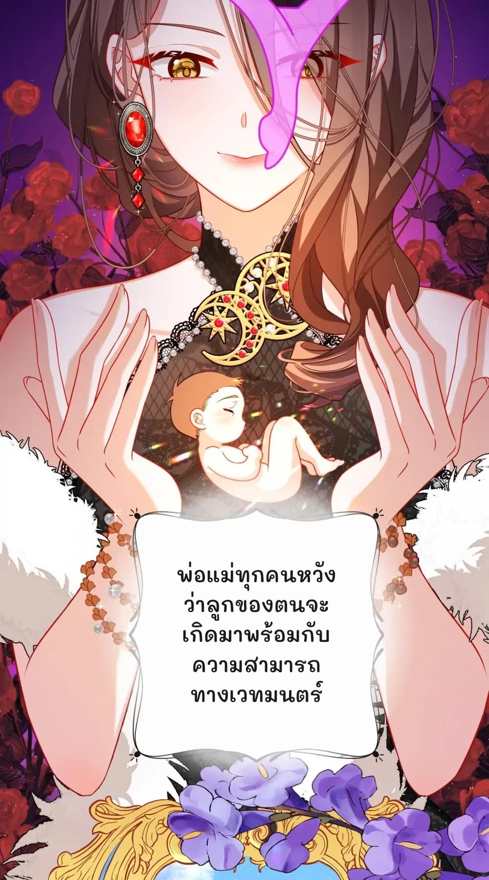 พ่อแม่ทุกคนหวังว่าลูกของตนจะเกิดมาพร้อมกับความสามารถทางเวทมนตร์