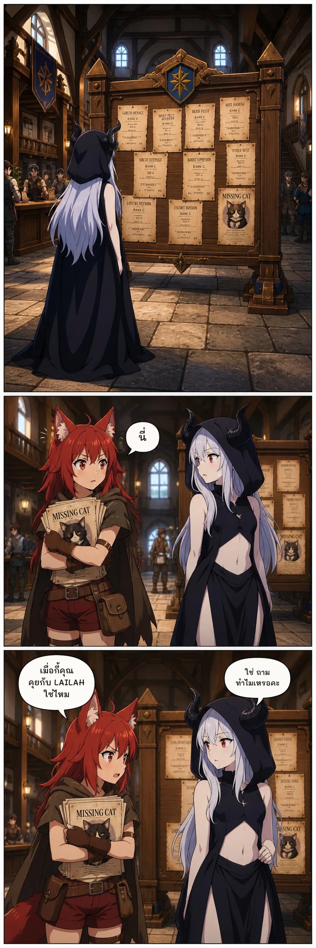นี่
เมื่อกี้คุณคุยกับ Lailah ใช่ไหม
ใช่ ถามทำไมเหรอคะ