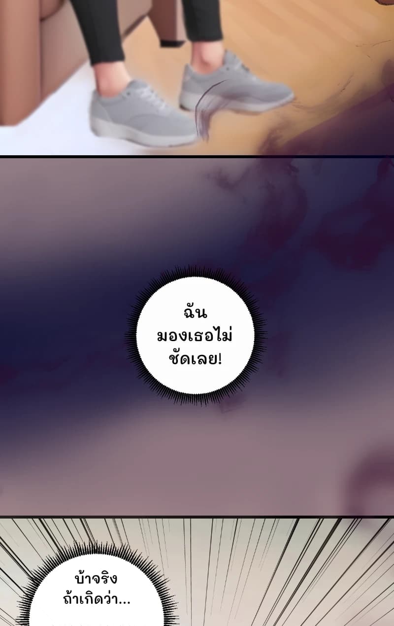 ฉันมองเธอไม่ชัดเลย!
บ้าจริง ถ้าเกิดว่า...