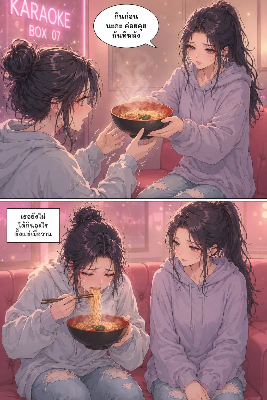 กินก่อนนะคะ ค่อยคุยกันทีหลัง
เธอยังไม่ได้กินอะไรตั้งแต่เมื่อวาน