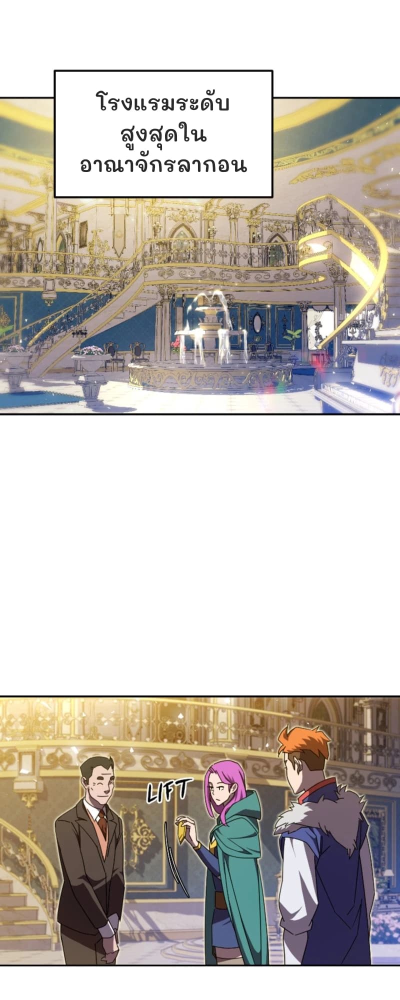 โรงแรมระดับสูงสุดในอาณาจักรลากอน
