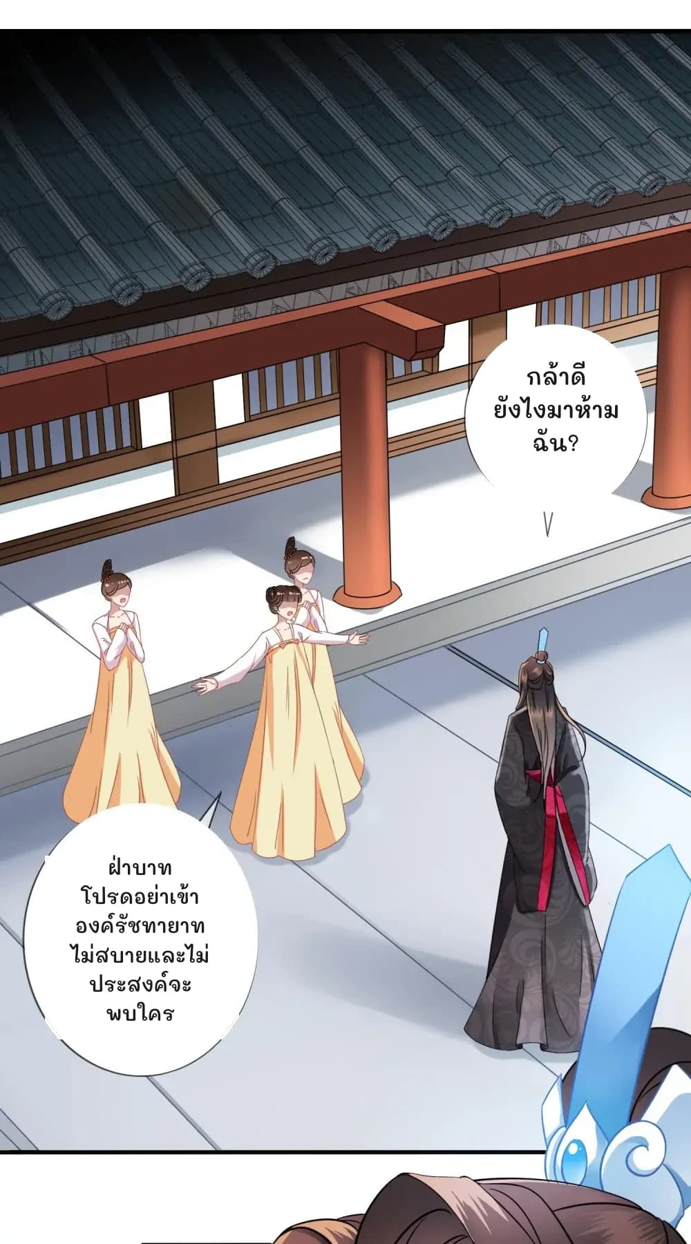 กล้าดียังไงมาห้ามฉัน?
ฝ่าบาท โปรดอย่าเข้า องค์รัชทายาทไม่สบายและไม่ประสงค์จะพบใคร
