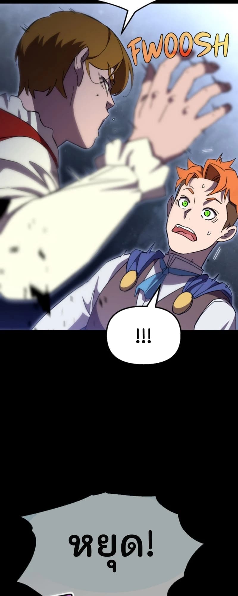 !!!
หยุด!