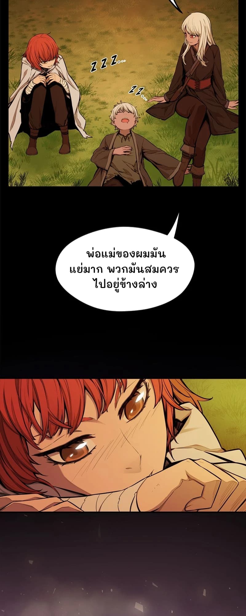 พ่อแม่ของผมมันแย่มาก พวกมันสมควรไปอยู่ข้างล่าง