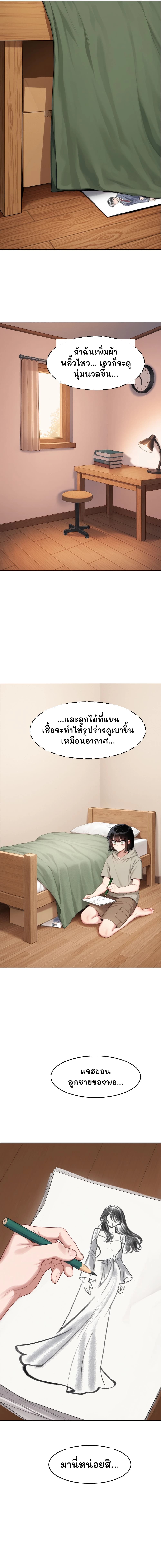 ถ้าฉันเพิ่มผ้าพลิ้วไหว... เอวก็จะดูนุ่มนวลขึ้น...
...และลูกไม้ที่แขนเสื้อจะทำให้รูปร่างดูเบาขึ้น เหมือนอากาศ...
แจฮยอน ลูกชายของพ่อ!..
มานี่หน่อยสิ...