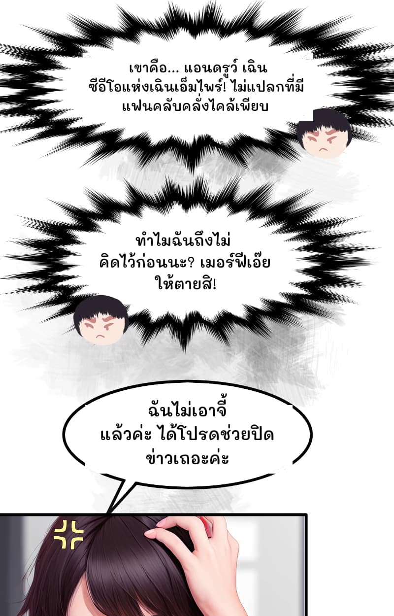 เขาคือ... แอนดรูว์ เฉิน ซีอีโอแห่งเฉินเอ็มไพร์! ไม่แปลกที่มีแฟนคลับคลั่งไคล้เพียบ
ทำไมฉันถึงไม่คิดไว้ก่อนนะ? เมอร์ฟีเอ๊ย ให้ตายสิ!
ฉันไม่เอาจี้แล้วค่ะ ได้โปรดช่วยปิดข่าวเถอะค่ะ