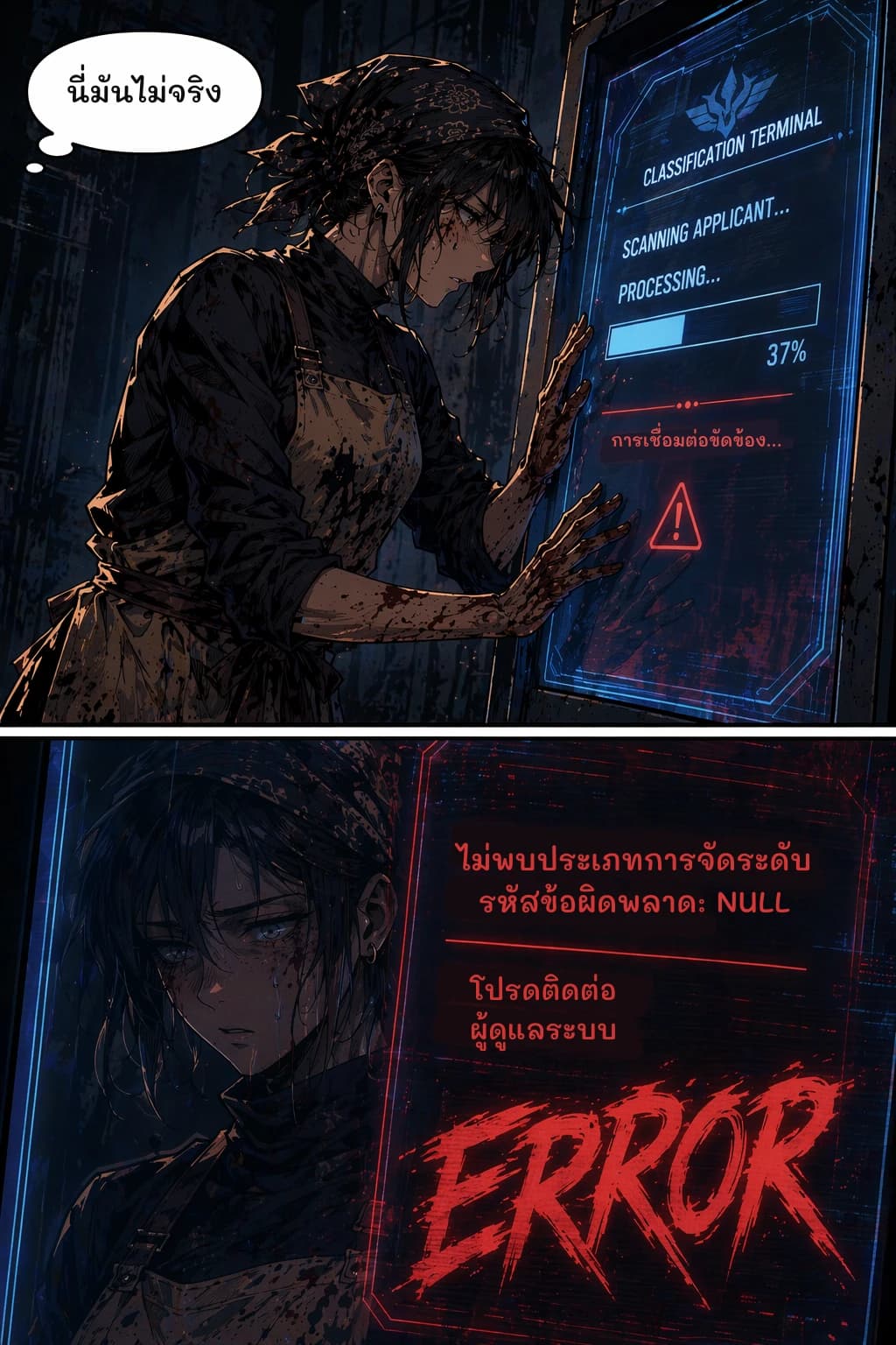 นี่มันไม่จริง
การเชื่อมต่อขัดข้อง...
ไม่พบประเภทการจัดระดับ รหัสข้อผิดพลาด: NULL
โปรดติดต่อผู้ดูแลระบบ