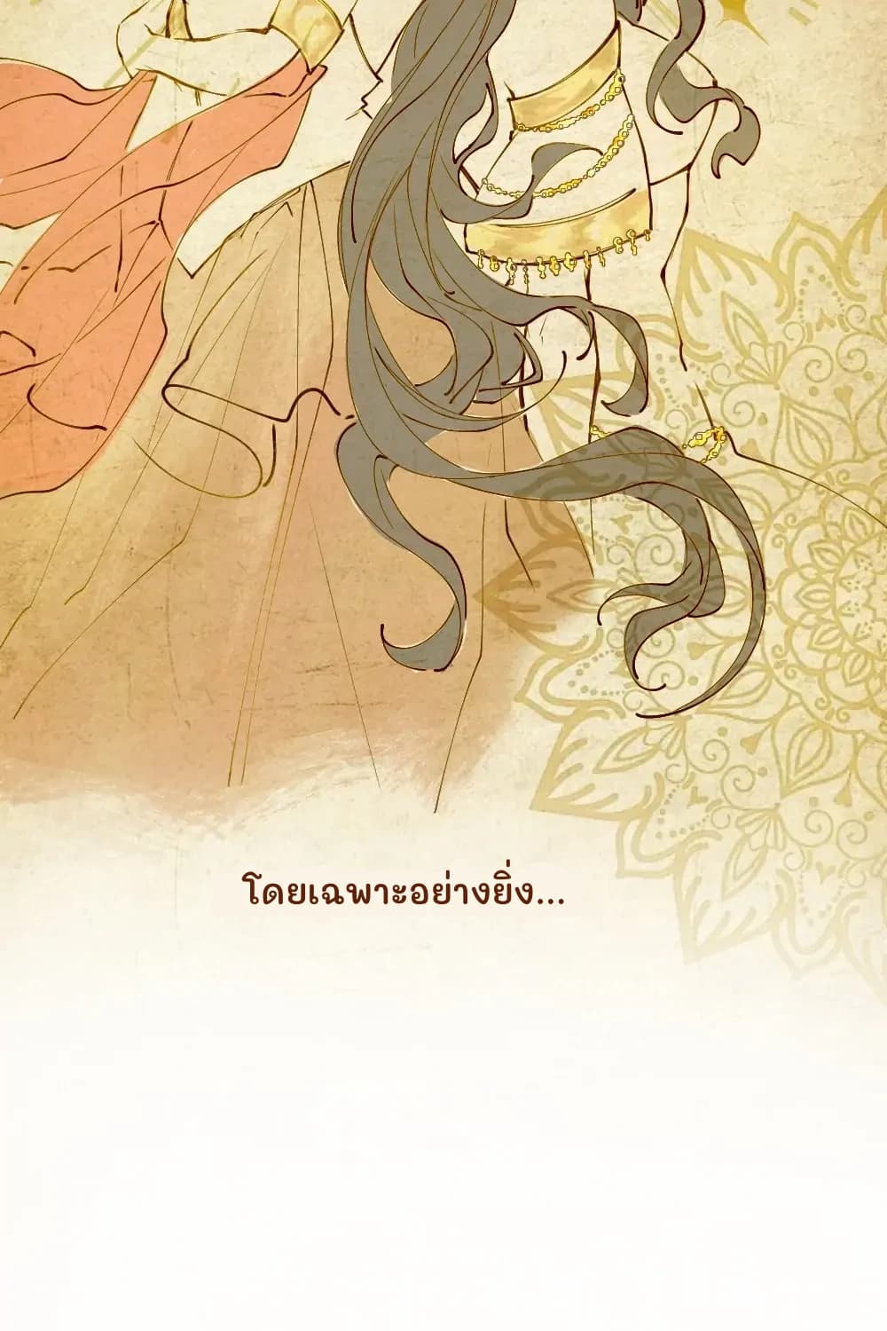 โดยเฉพาะอย่างยิ่ง...