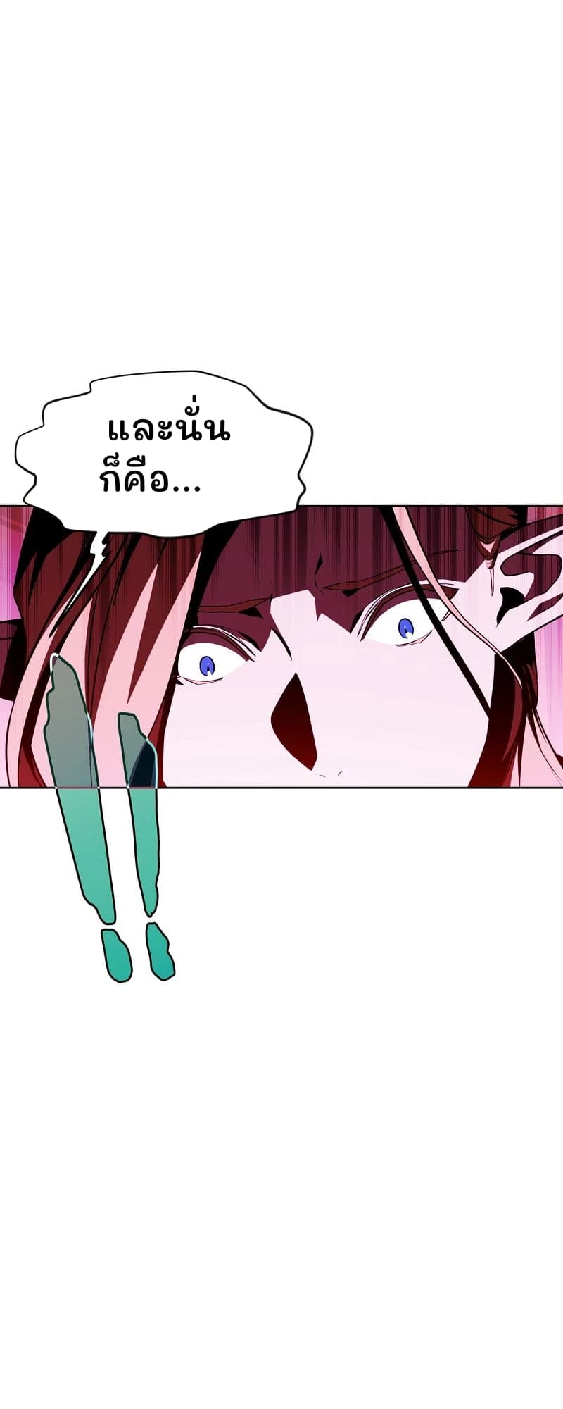 และนั่นก็คือ...
