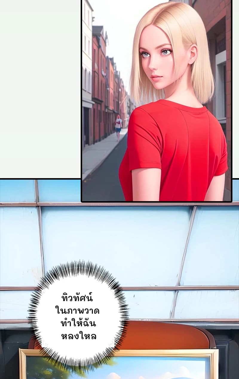 ทิวทัศน์ในภาพวาดทำให้ฉันหลงใหล