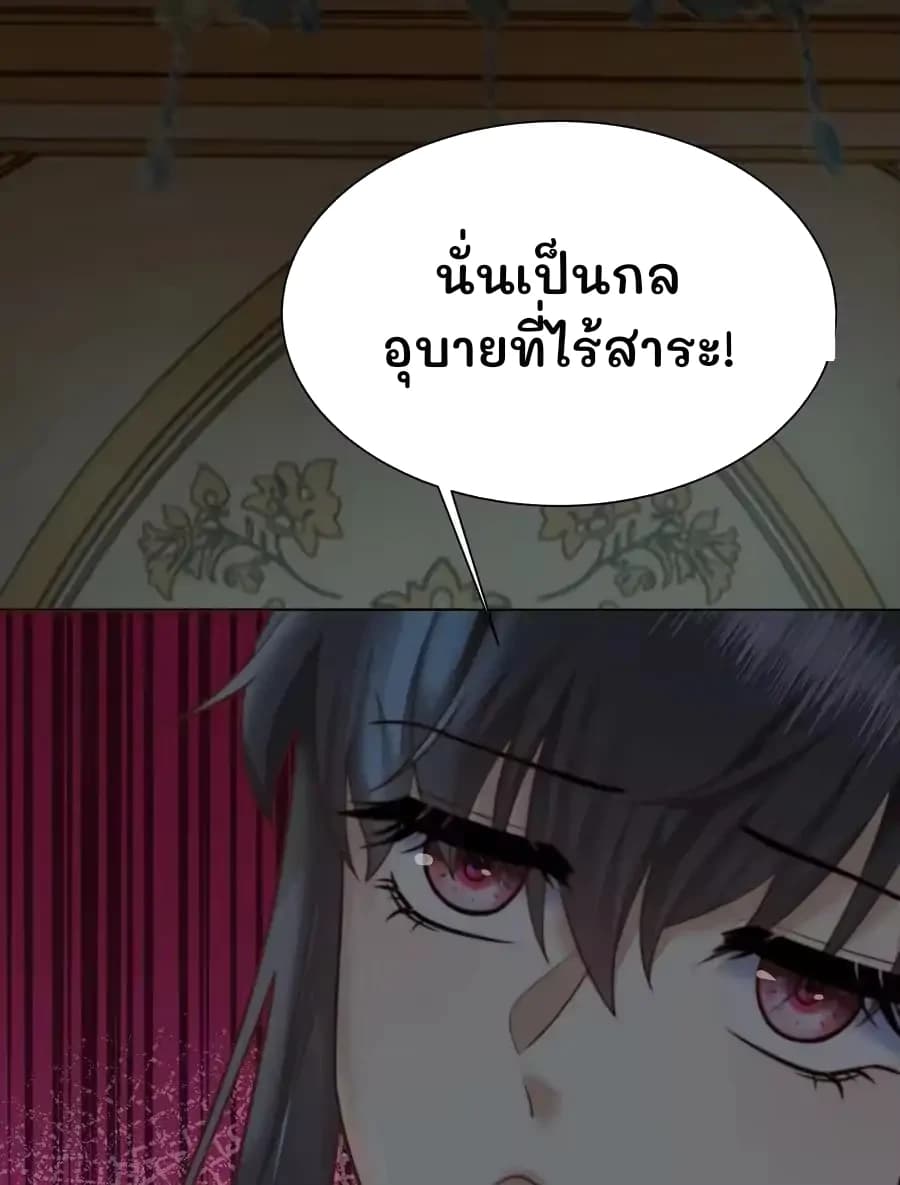 นั่นเป็นกลอุบายที่ไร้สาระ!