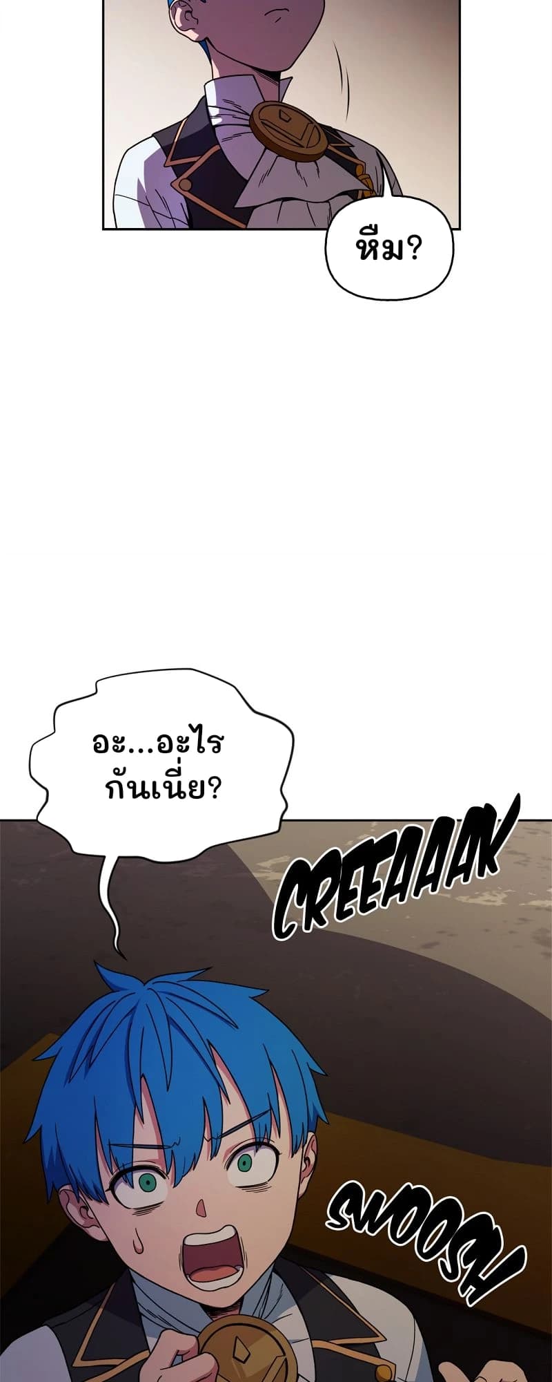 หืม?
อะ...อะไรกันเนี่ย?