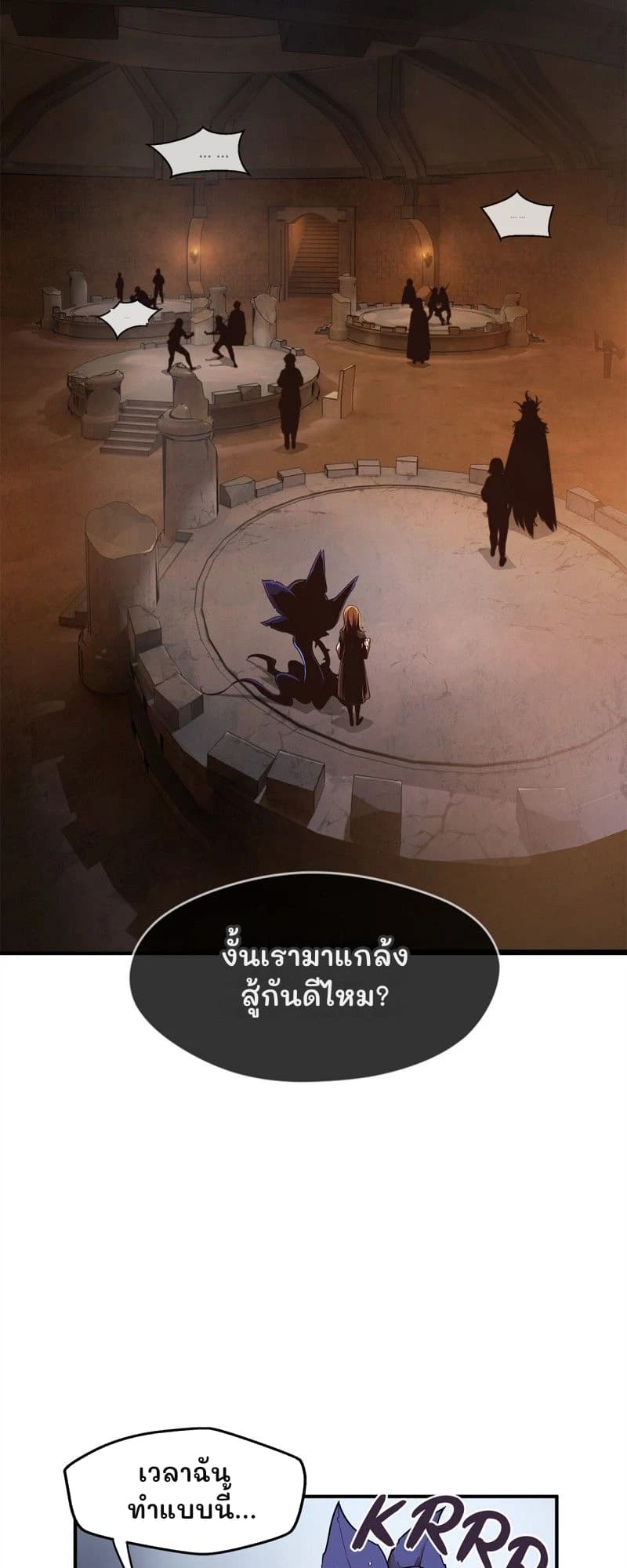 ... ...
... ...
...
งั้นเรามาแกล้งสู้กันดีไหม?
เวลาฉันทำแบบนี้...