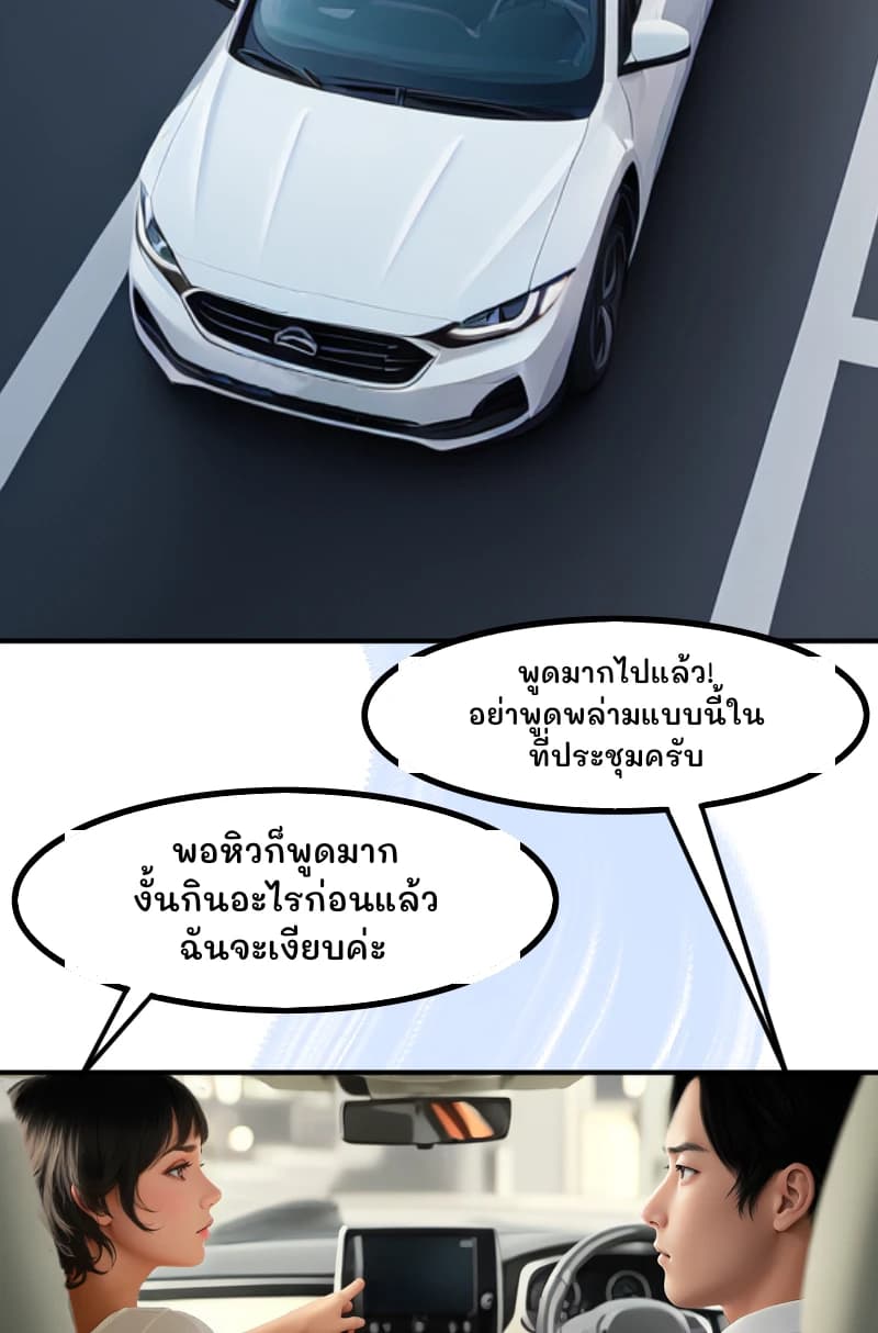 พูดมากไปแล้ว! อย่าพูดพล่ามแบบนี้ในที่ประชุมครับ
พอหิวก็พูดมาก งั้นกินอะไรก่อนแล้วฉันจะเงียบค่ะ