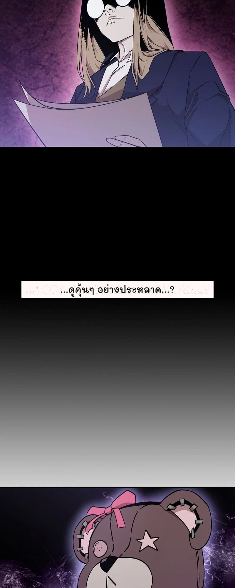 ...ดูคุ้นๆ อย่างประหลาด...?