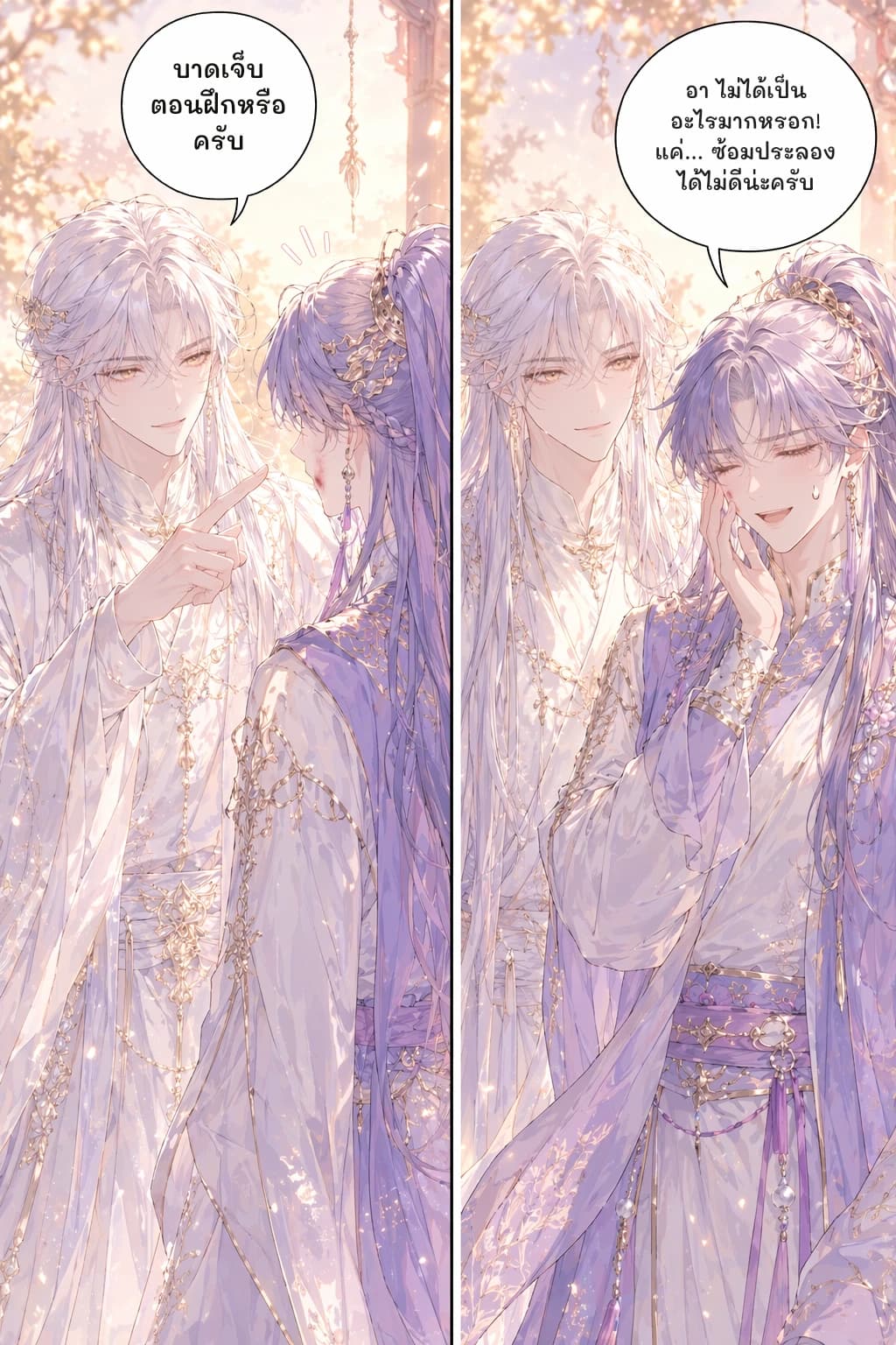 บาดเจ็บตอนฝึกหรือครับ
อา ไม่ได้เป็นอะไรมากหรอก! แค่... ซ้อมประลองได้ไม่ดีน่ะครับ
