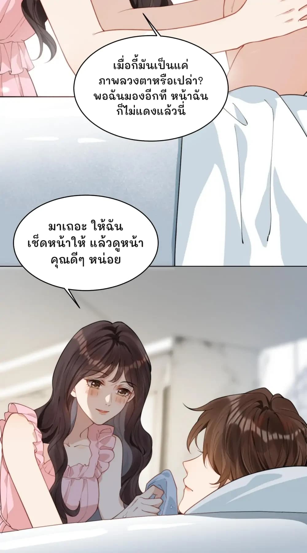 เมื่อกี้มันเป็นแค่ภาพลวงตาหรือเปล่า? พอฉันมองอีกที หน้าฉันก็ไม่แดงแล้วนี่
มาเถอะ ให้ฉันเช็ดหน้าให้ แล้วดูหน้าคุณดีๆ หน่อย