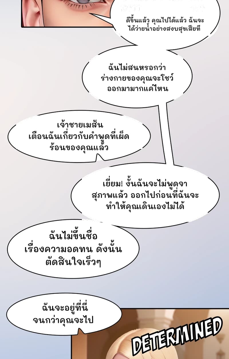 ดีขึ้นแล้ว คุณไปได้แล้ว ฉันจะได้ว่ายน้ำอย่างสงบสุขเสียที
ฉันไม่สนหรอกว่าร่างกายของคุณจะโชว์ออกมามากแค่ไหน
เจ้าชายเมสันเตือนฉันเกี่ยวกับคำพูดที่เผ็ดร้อนของคุณแล้ว
เยี่ยม! งั้นฉันจะไม่พูดจาสุภาพแล้ว ออกไปก่อนที่ฉันจะทำให้คุณเดินเองไม่ได้
ฉันไม่ขึ้นชื่อเรื่องความอดทน ดังนั้นตัดสินใจเร็วๆ
ฉันจะอยู่ที่นี่จนกว่าคุณจะไป